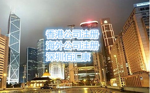 什么是香港公司年審？