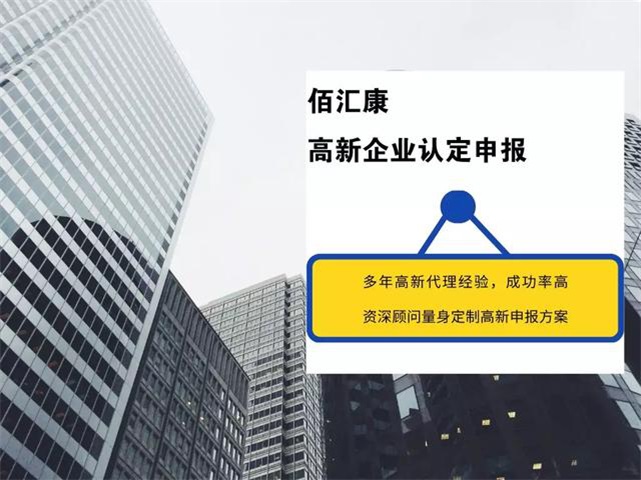 2020年國家高新技術企業(yè)認定指南！