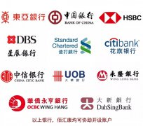 關(guān)于香港銀行賬戶(hù)，這些你要知道